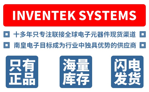 Inventek Systems��˾